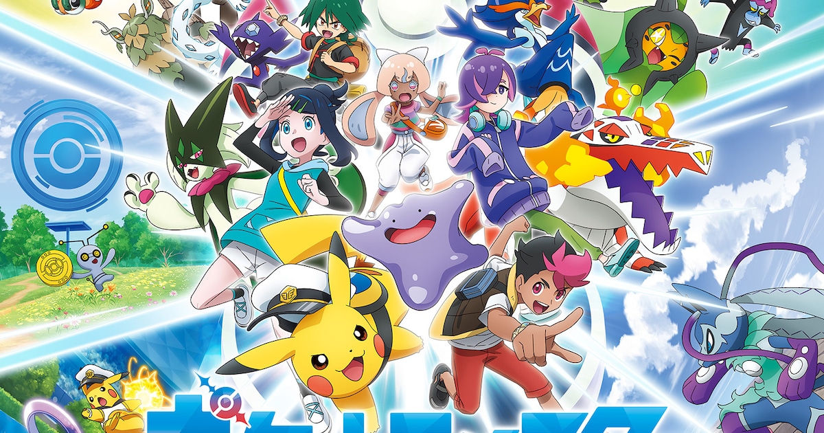 「ポケモン」新OPはHoneyWorks制作キャラソン、EDはCUTIE STREET