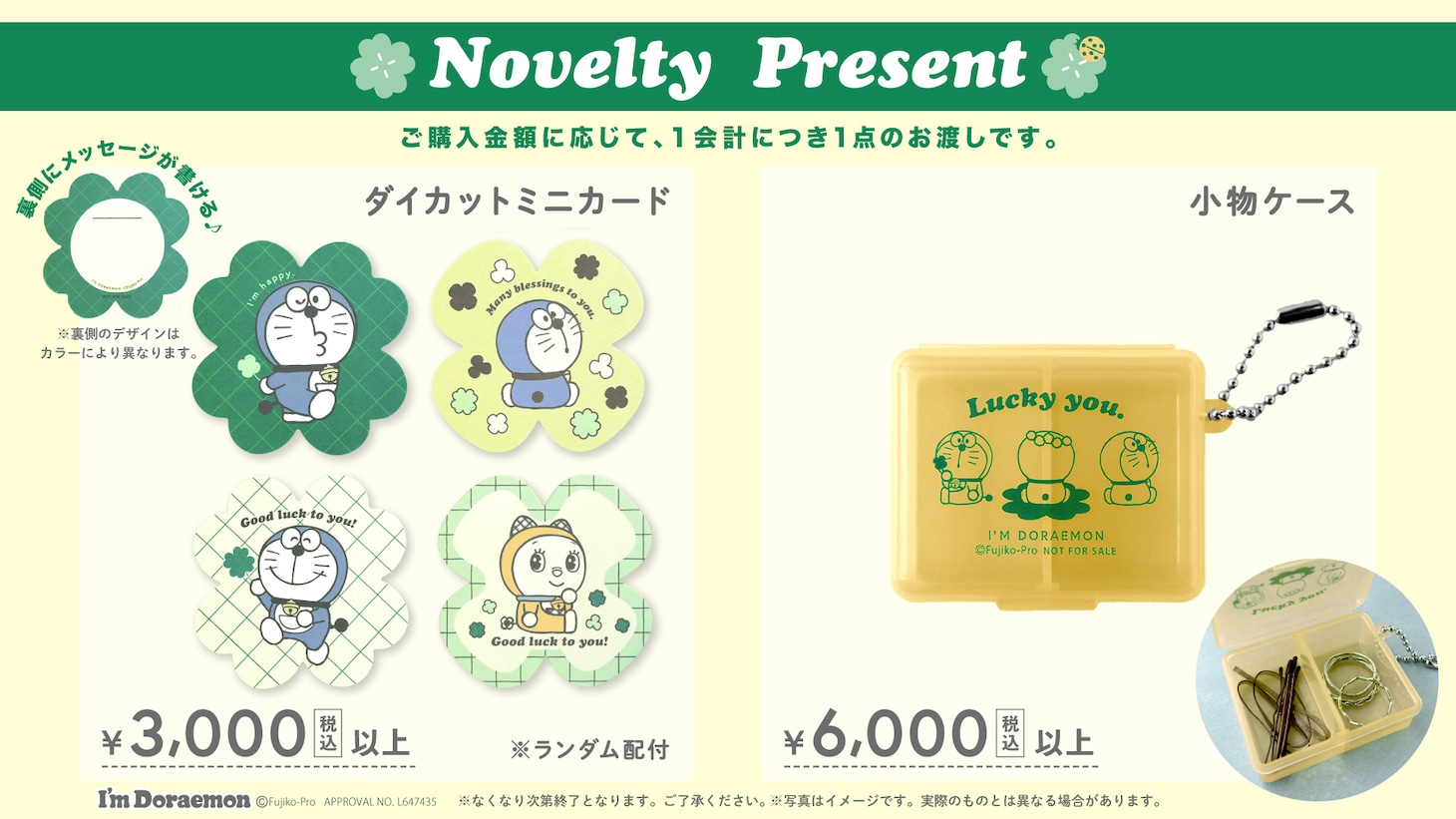 京都・大丸京都店、埼玉・浦和PARCO、福岡・アミュエスト、愛知・TSUTAYA BOOKSTORE 則武新町、大阪・大丸梅田店、東京・ニュウマン新宿、静岡・静岡パルシェ、東京・PARCO_ya上野で実施されるポップアップストアの購入特典