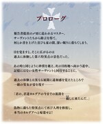 期間限定「Fate/strange Fake × Fate/Grand Orderコラボレーションイベント『剽滅十字前線 アンティオキア』」のプロローグ