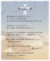 期間限定「Fate/strange Fake × Fate/Grand Orderコラボレーションイベント『剽滅十字前線 アンティオキア』」のプロローグ