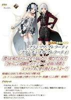 期間限定サーヴァントとして実装された★5（SSR）のフランソワ・プレラーティ（フランチェスカ・プレラーティ）