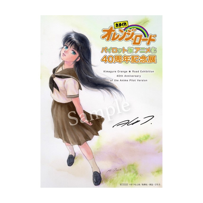 【希少】美品 青山博一 サイン入り雑誌 RIDING SPORT 2010年1月 抽選会で当たるA賞の「高田明美先生サイン入り イベントキービジュアル