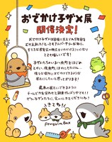 ペンギンボックスからのコメントとイラスト