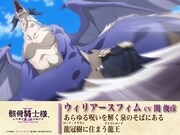 ウィリアースフィム（CV：関俊彦）