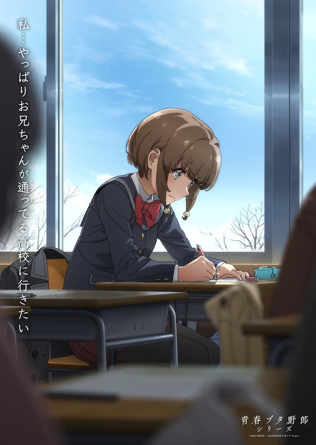 梓川花楓のメモリアルビジュアル