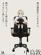 ボンズによる中島敦の新規イラスト (c)朝霧カフカ・春河35/ＫＡＤＯＫＡＷＡ/文豪ストレイドッグス製作委員会