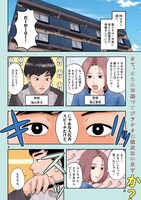 「バイバイじゃあねコッペ」第1話より