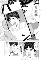 「バイバイじゃあねコッペ」第1話より