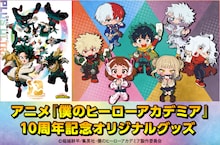 アニメ「ヒロアカ」10周年ビジュアルや作中シーンのフレーム切手が郵便局から発売