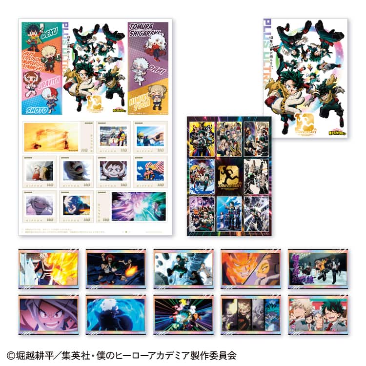 アニメ「ヒロアカ」10周年ビジュアルや作中シーンのフレーム切手が郵便 