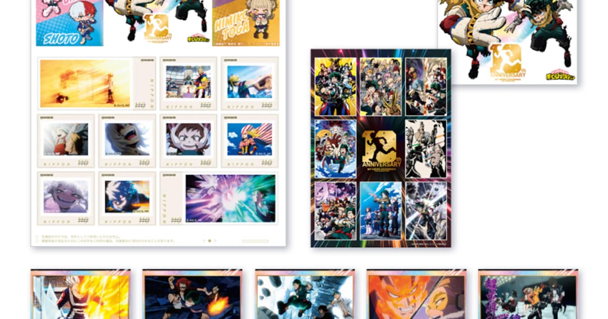 「ヒロアカ」10周年のフレーム切手、グッズも登場