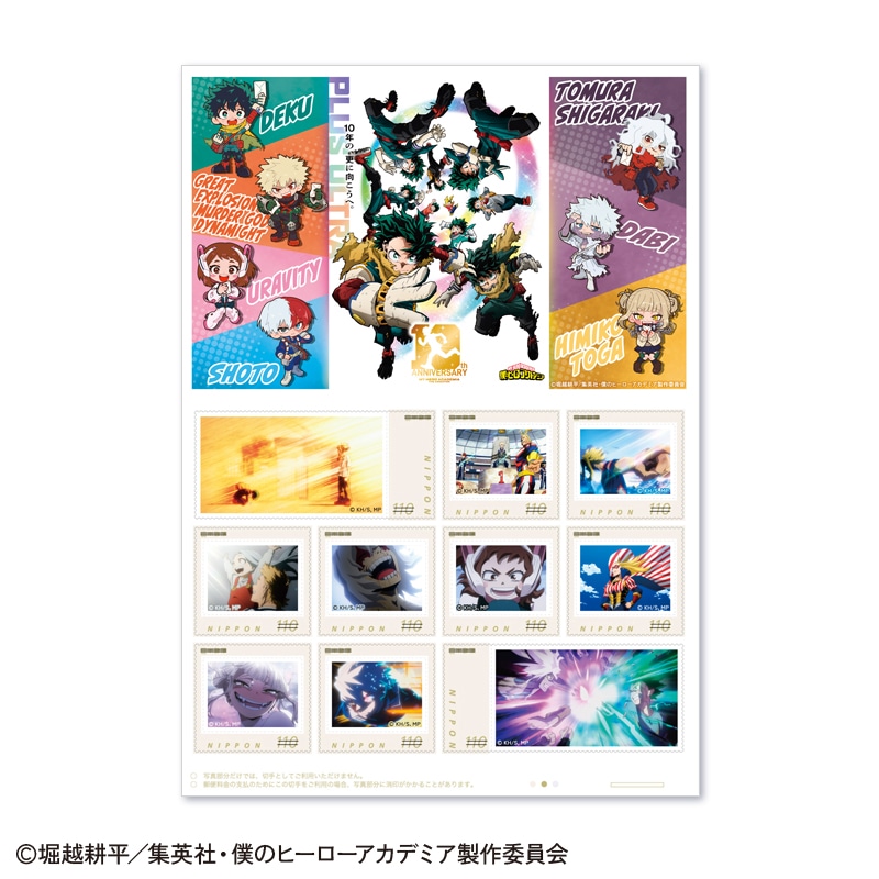 フレーム切手セット