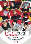 「じゅじゅフェス 2026 -5th anniversary-」DAY1ビジュアル