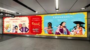 TVアニメ「ONE PIECE」とロッテの「ガーナチョコレート」のコラボより、母の日ビジュアルと父の日ビジュアルが揃った渋谷の屋外広告