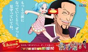 TVアニメ「ONE PIECE」とロッテの「ガーナチョコレート」のコラボより、父の日に向けて描き下ろされたビビとコブラのビジュアル