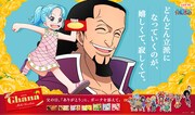 TVアニメ「ONE PIECE」とロッテの「ガーナチョコレート」のコラボより、父の日に向けて描き下ろされたビビとコブラのビジュアル