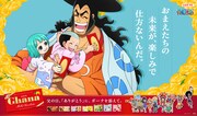 TVアニメ「ONE PIECE」とロッテの「ガーナチョコレート」のコラボより、父の日に向けて描き下ろされたモモの助、日和とおでんのビジュアル