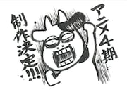 アニメ「百姓貴族 4th Season」制作決定　7月2日より2nd Seasonを再放送