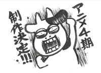 TVアニメ「百姓貴族 4th Season」制作決定の告知画像