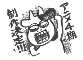 アニメ「百姓貴族 4th Season」制作決定　7月2日より2nd Seasonを再放送
