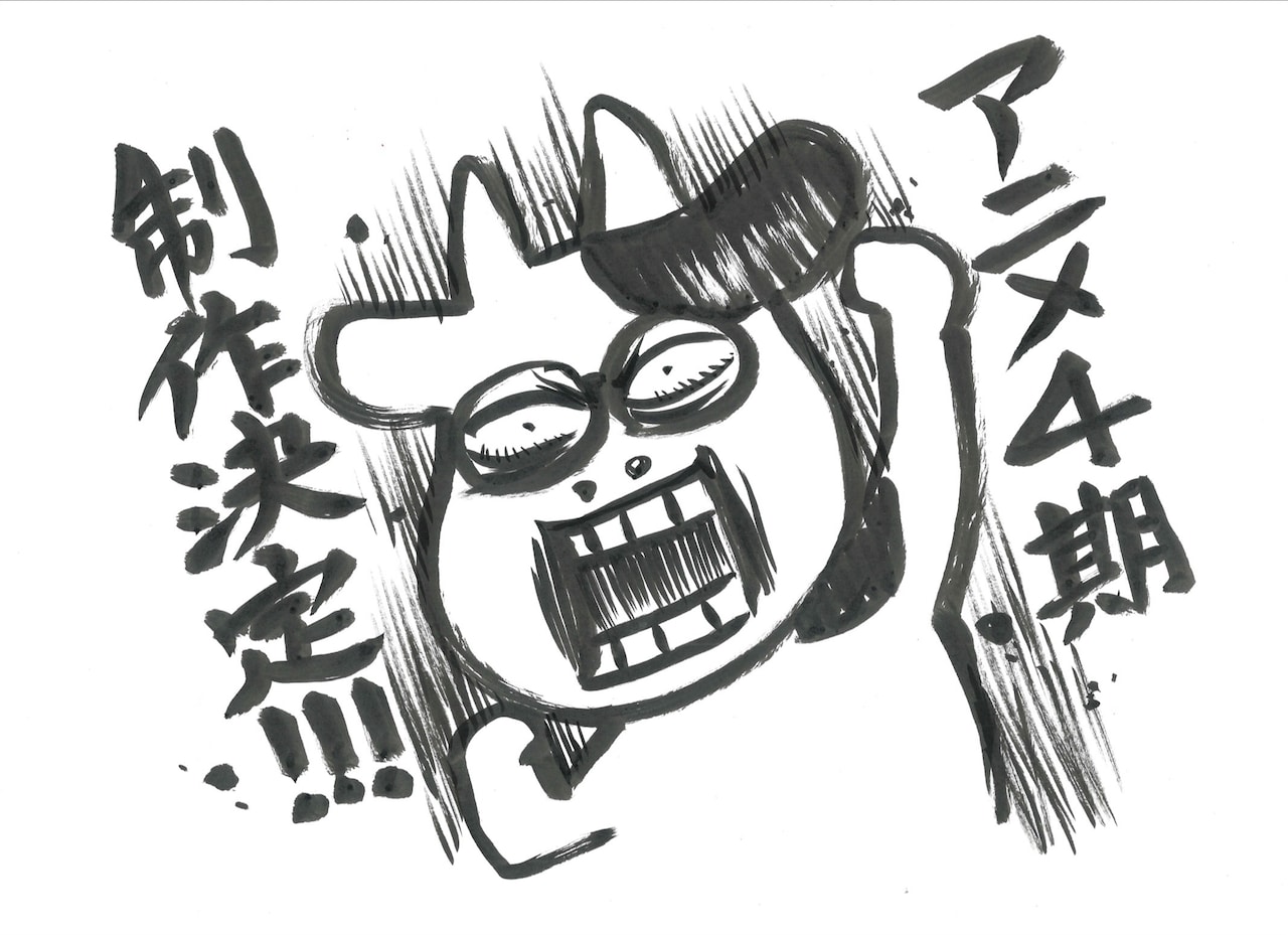 TVアニメ「百姓貴族 4th Season」制作決定の告知画像