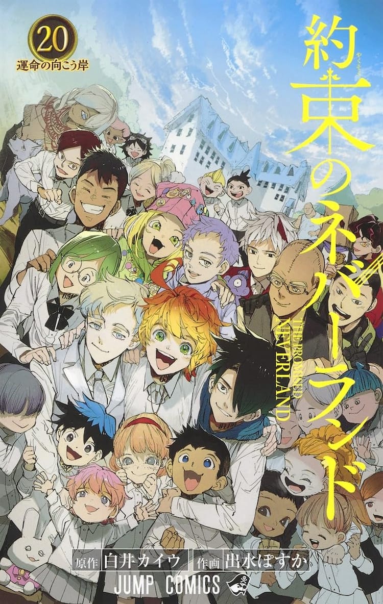 約束のネバーランド」番外編読み切りが今夏発売のジャンプに掲載 