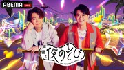 「声優と夜あそび」2026シーズン木曜日キービジュアル