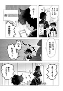 「亜人のうさぎさんとハレくん」試し読み（6/7）