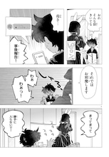 でっかくて力持ちで距離が近い、うさぎの亜人メイドと少年の物語　新連載