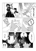「亜人のうさぎさんとハレくん」試し読み（7/7）