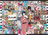 「あかね噺」ポスター (c)末永裕樹・馬上鷹将／集英社