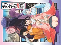 「あかね噺」ポスター (c)末永裕樹・馬上鷹将／集英社・「あかね噺」製作委員会