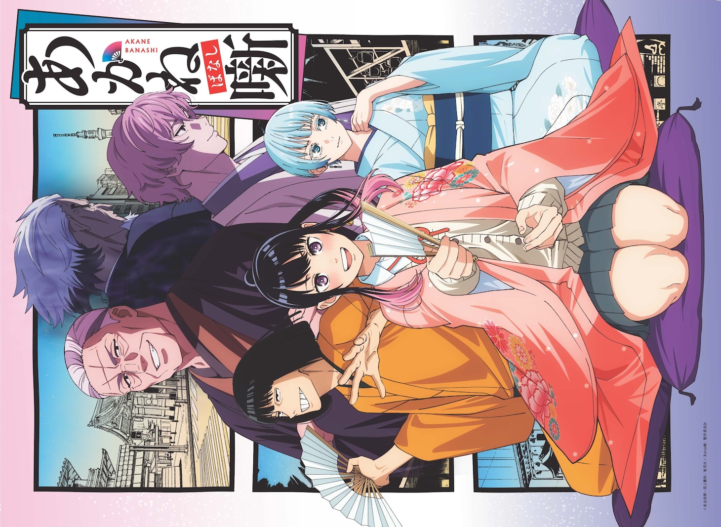 「あかね噺」ポスター (c)末永裕樹・馬上鷹将／集英社・「あかね噺」製作委員会