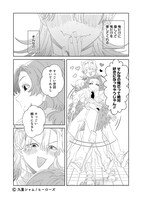 「エンデビ」第1話より