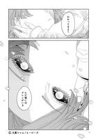 「エンデビ」第1話より