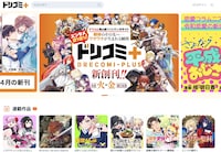 ドリコミ＋