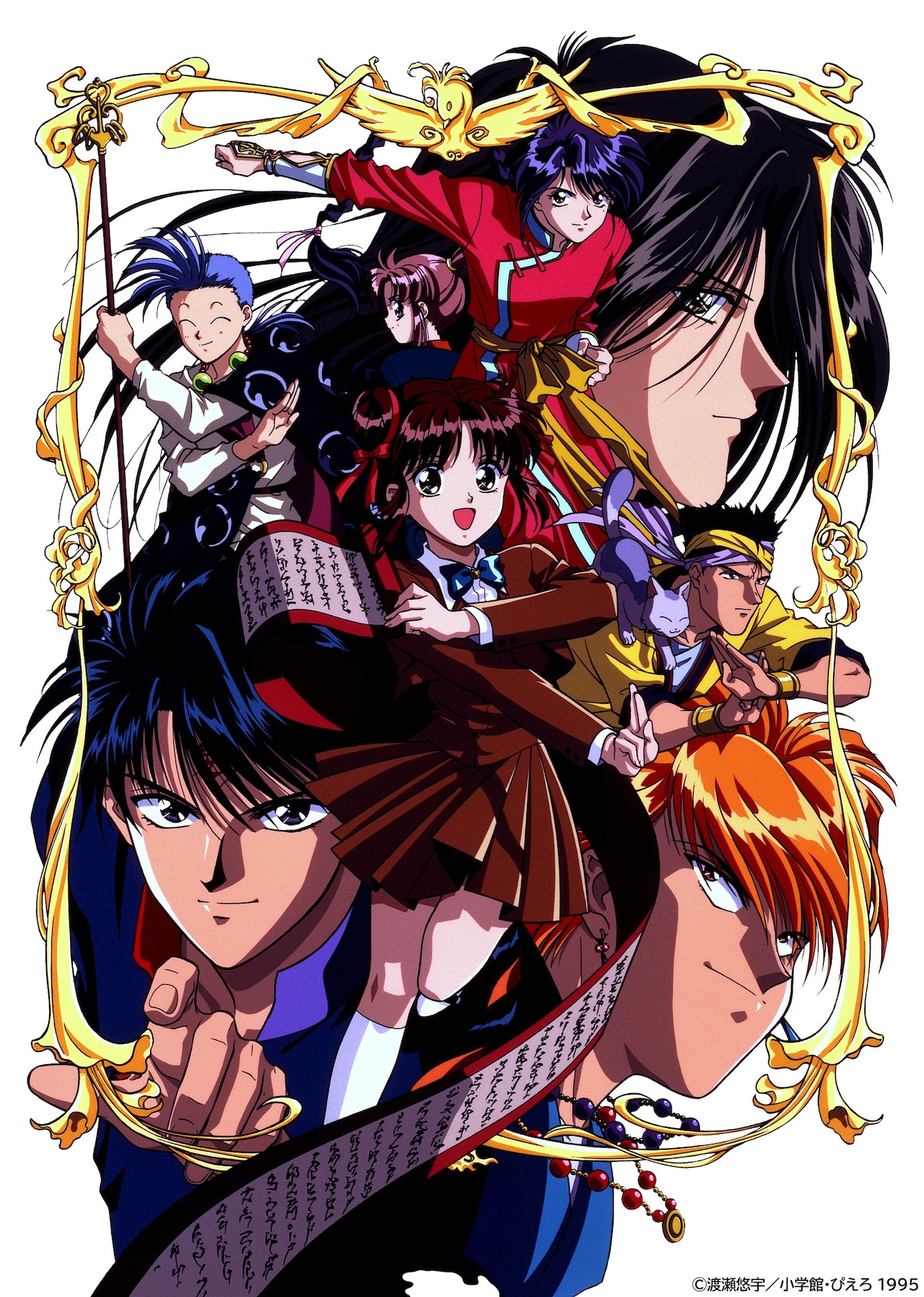 アニメ「ふしぎ遊戯」初BD BOX化！OVAも含む全61話収録、ケースは渡瀬悠宇描き下ろし