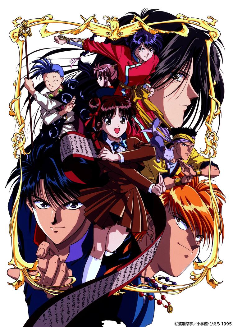 アニメ「ふしぎ遊戯」初BD BOX化！OVAも含む全61話収録、ケースは渡瀬 