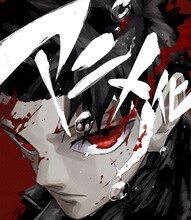 外薗健のお祝いイラスト (c)外薗健／集英社