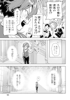 「極悪貴族、謙虚堅実に無双する ～原作知識と固有魔法＜虚空＞を駆使して、破滅エンドを回避します～」試し読み（6/8）