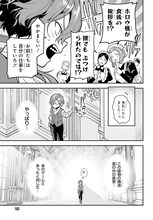 全ルート死亡確定、絶望の未来を乗り越えろ「極悪貴族、謙虚堅実に無双する」新連載