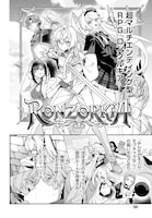 「極悪貴族、謙虚堅実に無双する ～原作知識と固有魔法＜虚空＞を駆使して、破滅エンドを回避します～」試し読み（7/8）