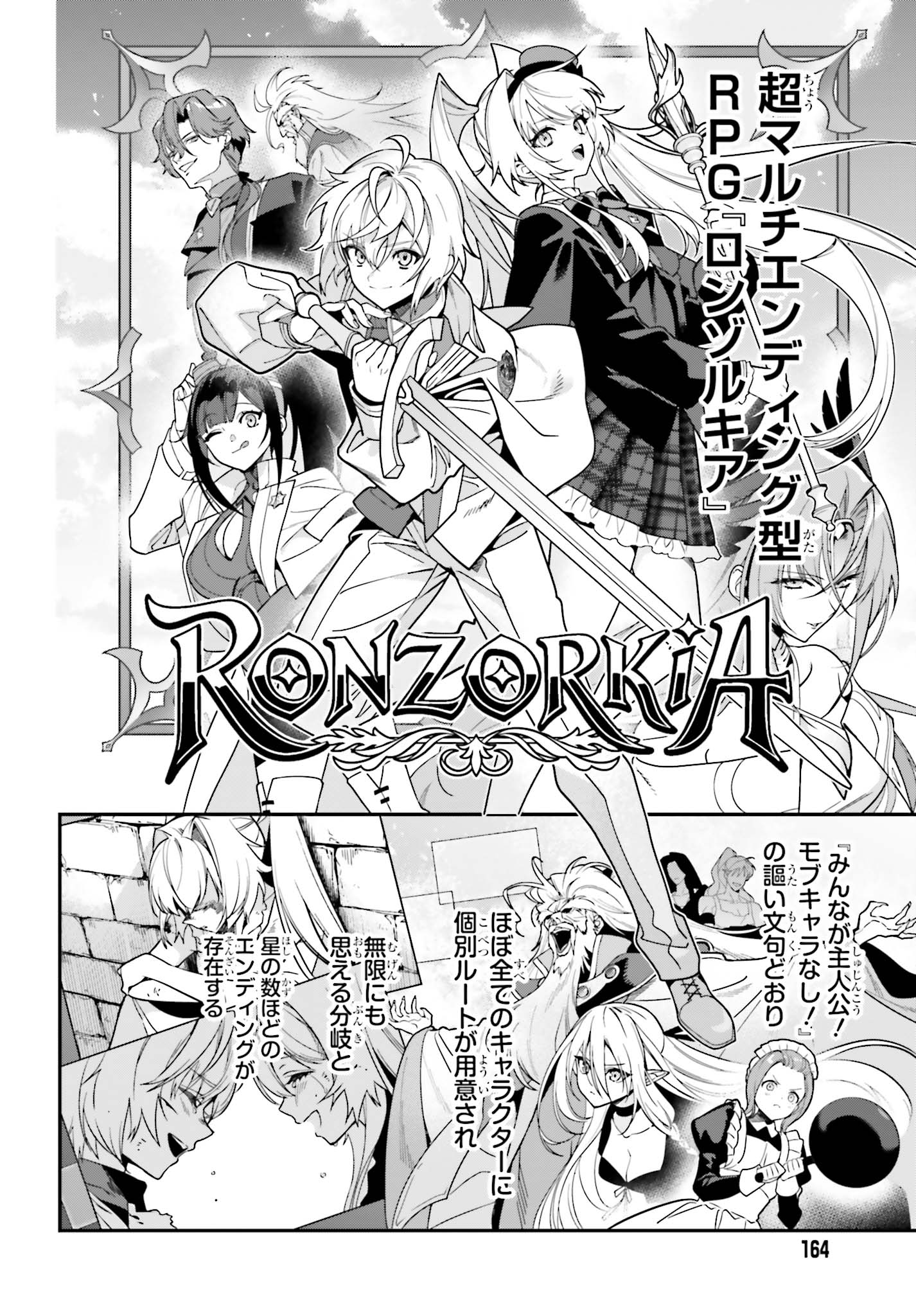 「極悪貴族、謙虚堅実に無双する ～原作知識と固有魔法＜虚空＞を駆使して、破滅エンドを回避します～」試し読み（7/8）