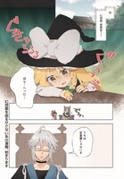 「東方Project二次創作シリーズ はらぺこ魔理沙のしあわせごはん」試し読み（1/5）