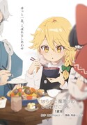 「東方Project二次創作シリーズ はらぺこ魔理沙のしあわせごはん」試し読み（2/5）