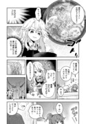 「東方Project二次創作シリーズ はらぺこ魔理沙のしあわせごはん」試し読み（4/5）