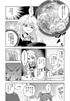 「東方Project二次創作シリーズ はらぺこ魔理沙のしあわせごはん」試し読み（4/5）
