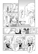 「東方Project二次創作シリーズ はらぺこ魔理沙のしあわせごはん」試し読み（5/5）