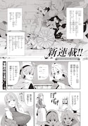 「自称・お母さんが1体あらわれた！」試し読み（1/4）