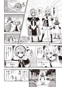 「自称・お母さんが1体あらわれた！」試し読み（3/4）